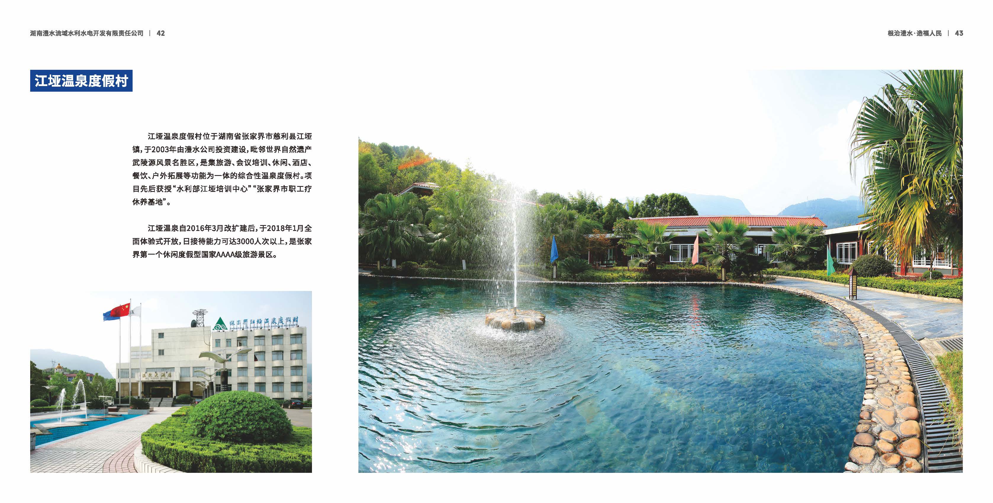 首页|7790必发集团中国官方网站