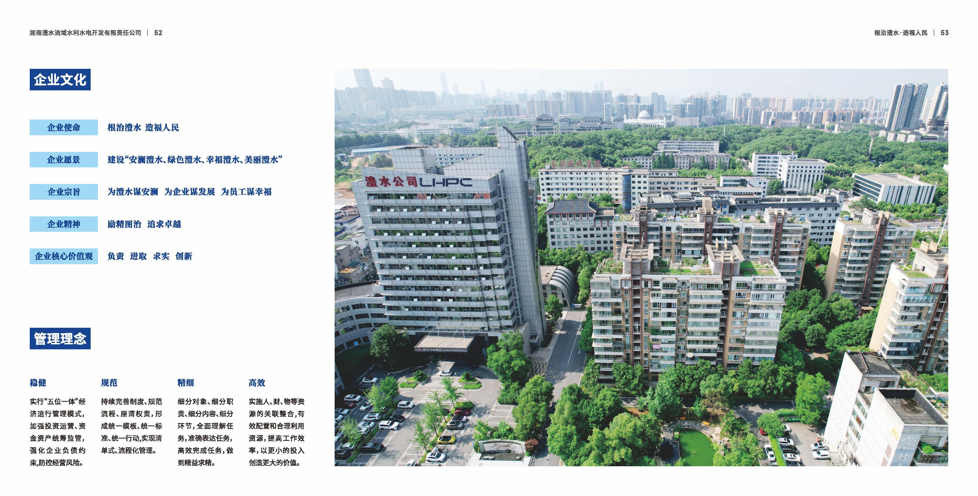 首页|7790必发集团中国官方网站