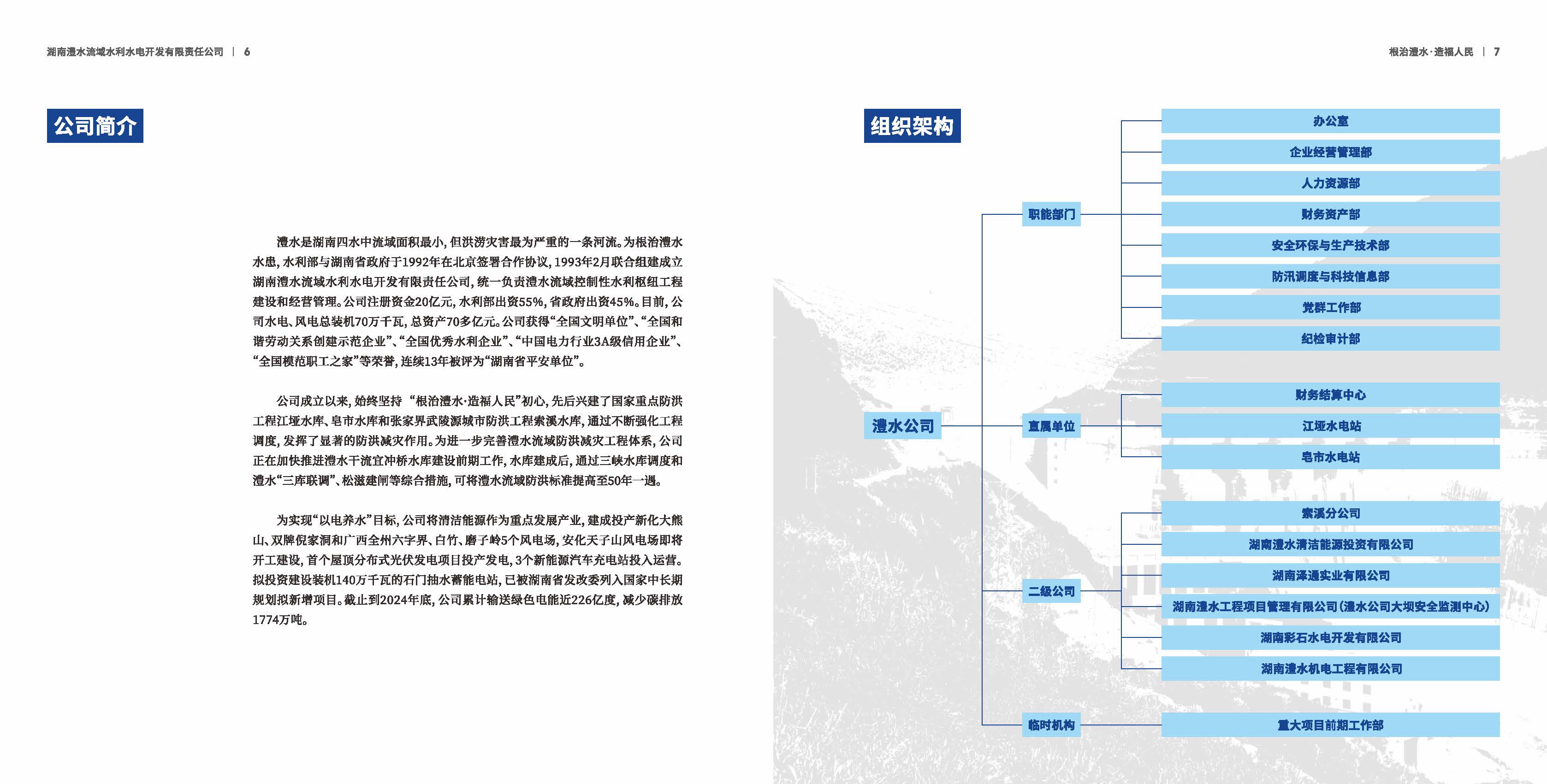首页|7790必发集团中国官方网站