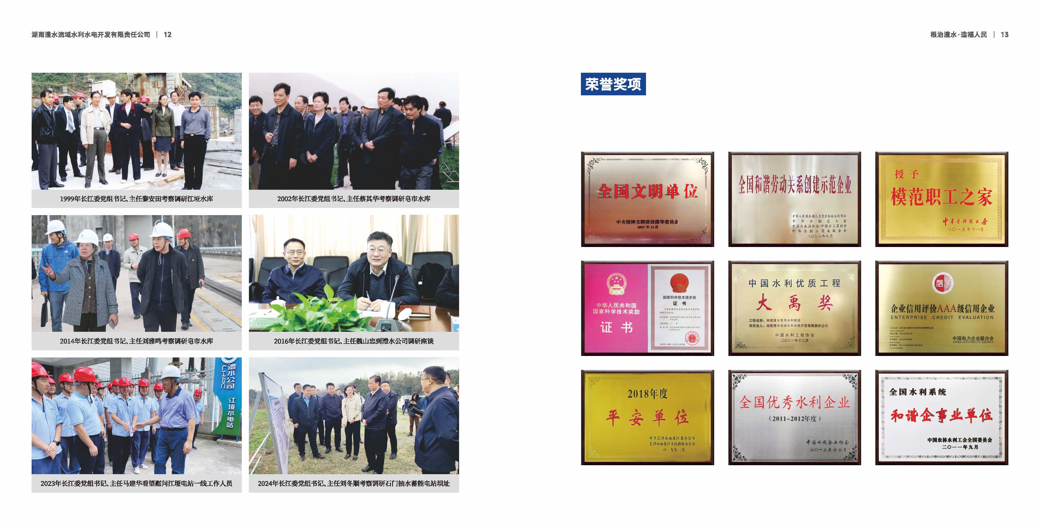 首页|7790必发集团中国官方网站