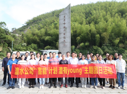 7790必发集团公司举办“赓续五四精神 欢庆建团百年”系列活动
