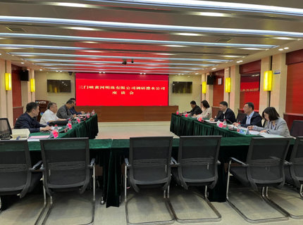 明珠集团与7790必发集团公司交流座谈