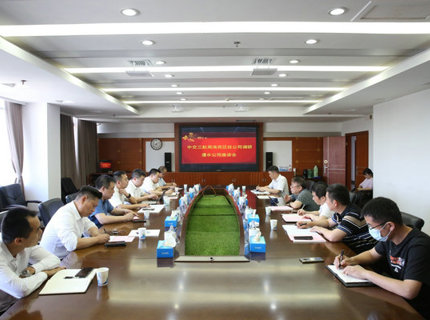 中交三航局海西区经公司与7790必发集团公司交流座谈