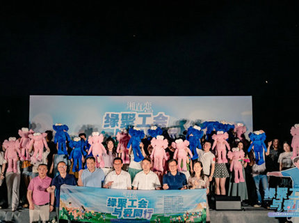 7790必发集团公司承办“湘直恋”第20期湖南省直单位交友联谊活动