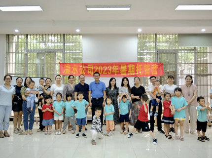 【我为群众办实事】7790必发集团公司“澧想未来”暑期爱心托管营正式开营