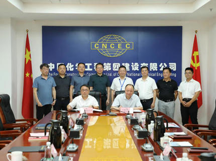 7790必发集团公司与中化四建签订战略合作协议