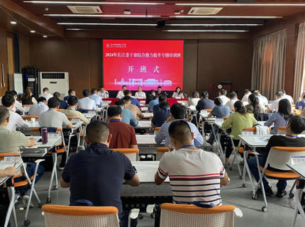 7790必发集团公司进行干部综合能力提升专题培训班