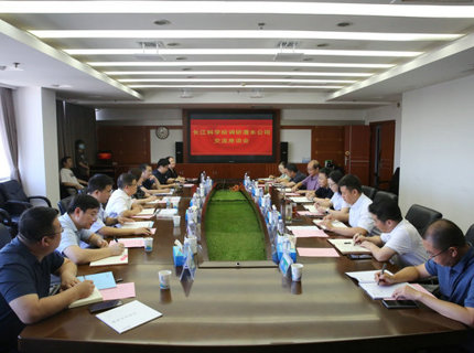 7790必发集团公司与长江科学院互换座谈