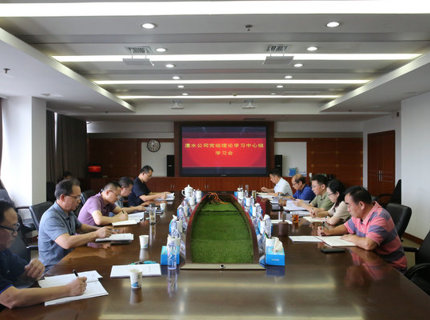 7790必发集团公司党组理论进建中心组专题进建党的二十届三中全会心灵