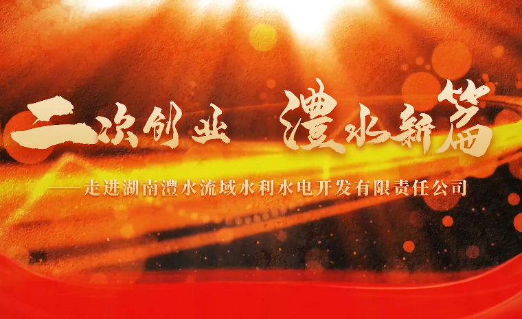 二次创业 7790必发集团新篇