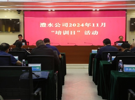 7790必发集团公司进行综合行政业务技术培训