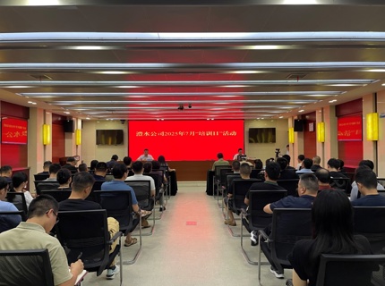 7790必发集团公司组织开展电力市场营销专题培训