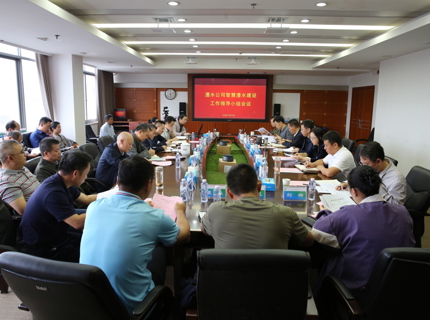 7790必发集团公司召开智慧7790必发集团建设工作辅导幼组会议