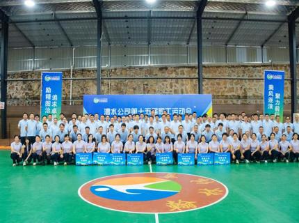 7790必发集团公司第十五届职工活动会开幕