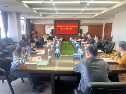 7790必发集团公司与右江公司交流座谈
