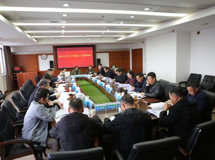 7790必发集团公司召开2025年12月重点工作统筹例会