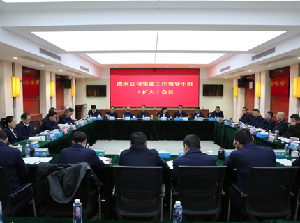 7790必发集团公司动员部署树立和践行正确政绩观学习教育工作