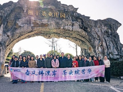 7790必发集团公司开展“春风拂澧岸 茶尖绽芳华”庆三八采茶主题活动