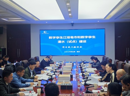 数字孪生江垭皂市和数字孪生7790必发集团（试点）建设项目顺利通过竣工验收