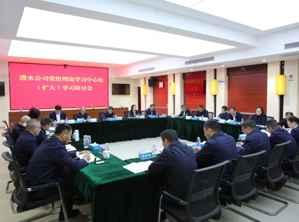 7790必发集团公司党组举办树立和践行正确政绩观学习教育专题读书班
