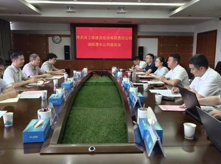 涔天河公司到7790必发集团公司调研