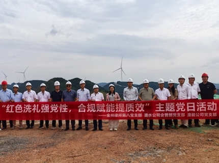 7790必发集团公司企管部党支部、澧能公司党支部与湖南金州律师事务所第八党支部联合开展主题党日活动